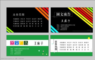 电脑图文设计 打造专业图文名片的关键步骤