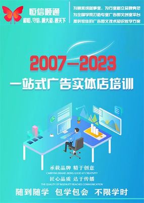开图文广告店，选址应考虑人流量吗？——电脑图文设计行业分析