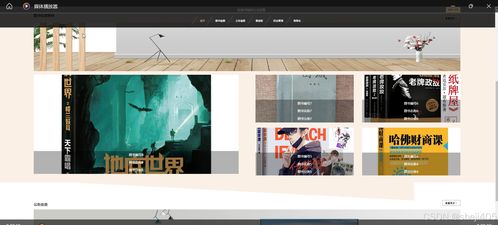 基于SSM与Vue的在线书城系统设计与实现