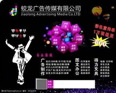 海报设计进阶 从构图到色彩的出彩技巧