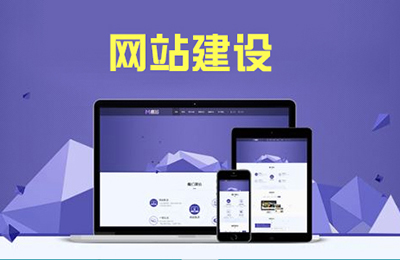网站建设全流程解析 从规划到上线的完整指南