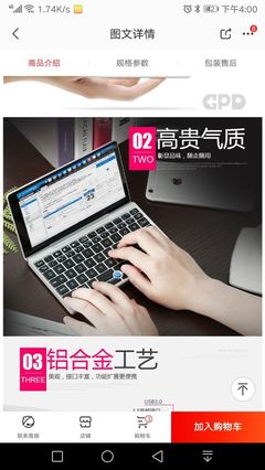 笔记本电脑设计水平的巅峰之作 专为电脑图文设计而生