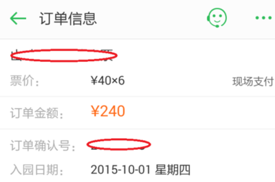 同程网如何取消订单？同程网APP取消订单图文步骤