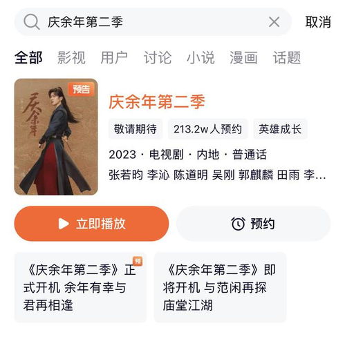 理性审视《庆余年2》海报抄袭事件 设计公司致歉背后监管之失